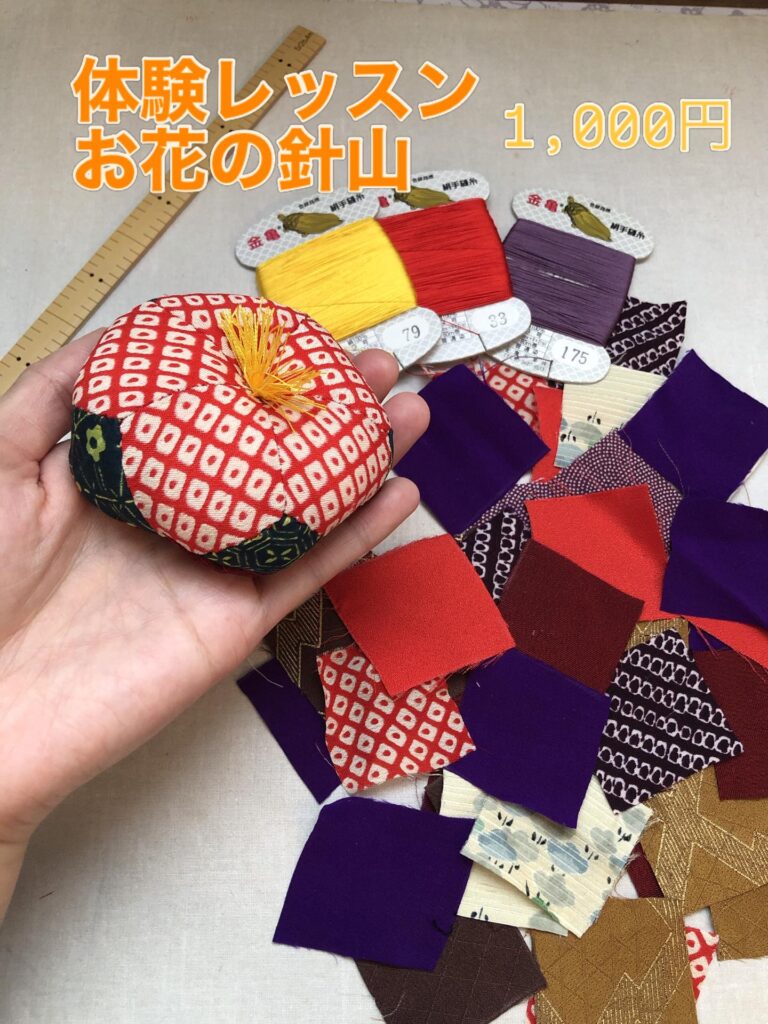 和裁体験レッスンを東京で 初心者向け 作品写真